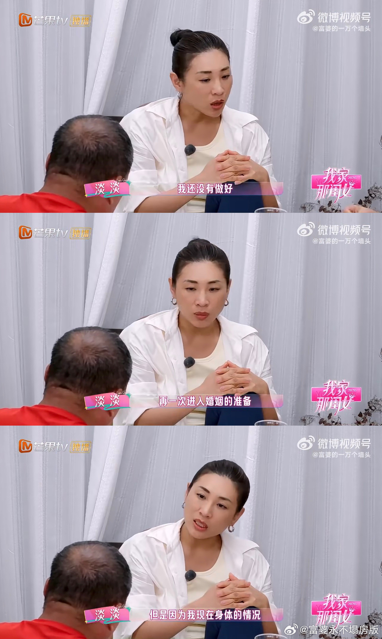 淡淡没有做好再次进入婚姻的准备我家那闺女这段对话引人深思。淡淡认真谈及自己的现状