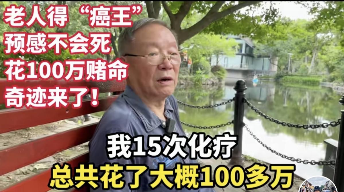 我爸爸在四十年前得了胰腺癌，胰腺癌是癌中之王，简直是无药可救。当年我爸爸在手术后