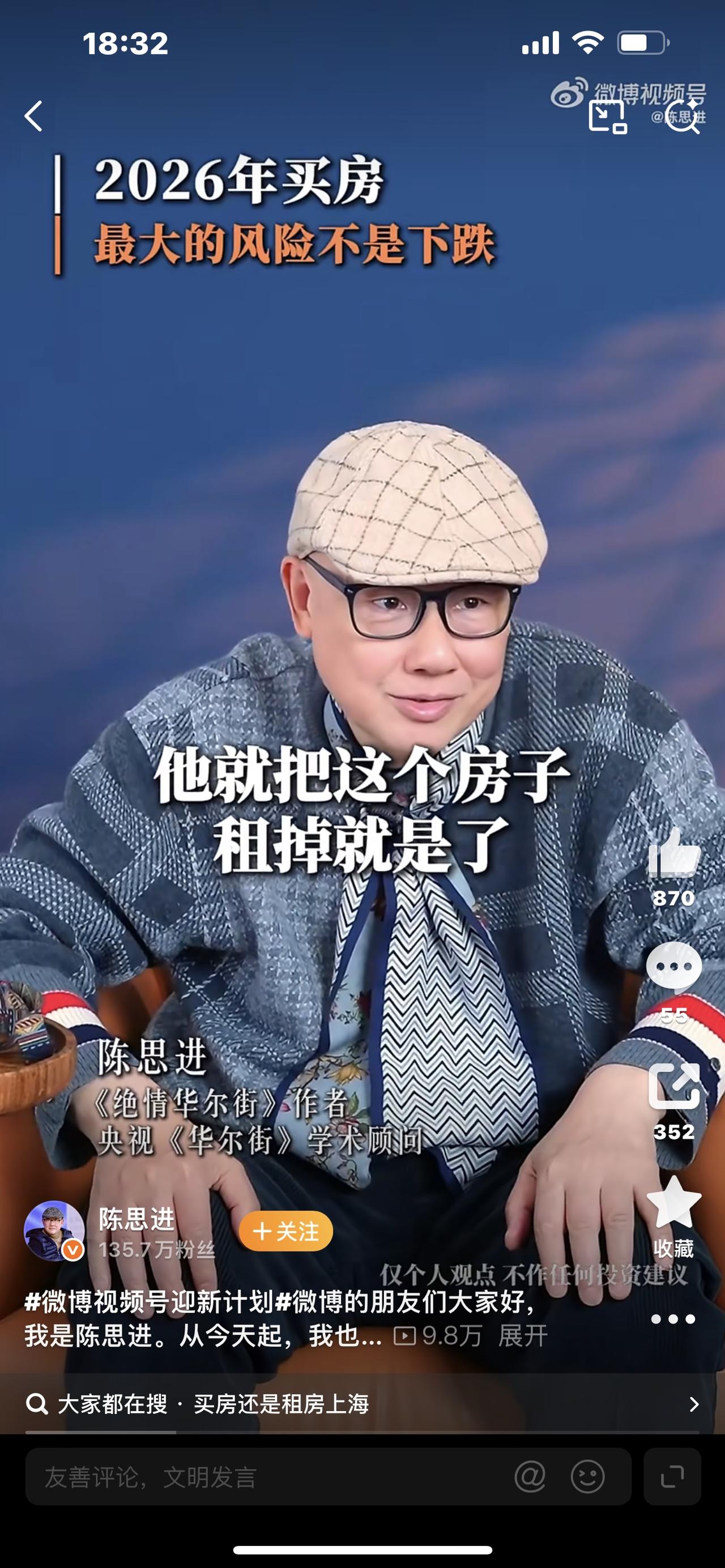 专家集体喊话：年轻人可以买房了！首付15%、利率破3%，窗口期只剩半年？热搜