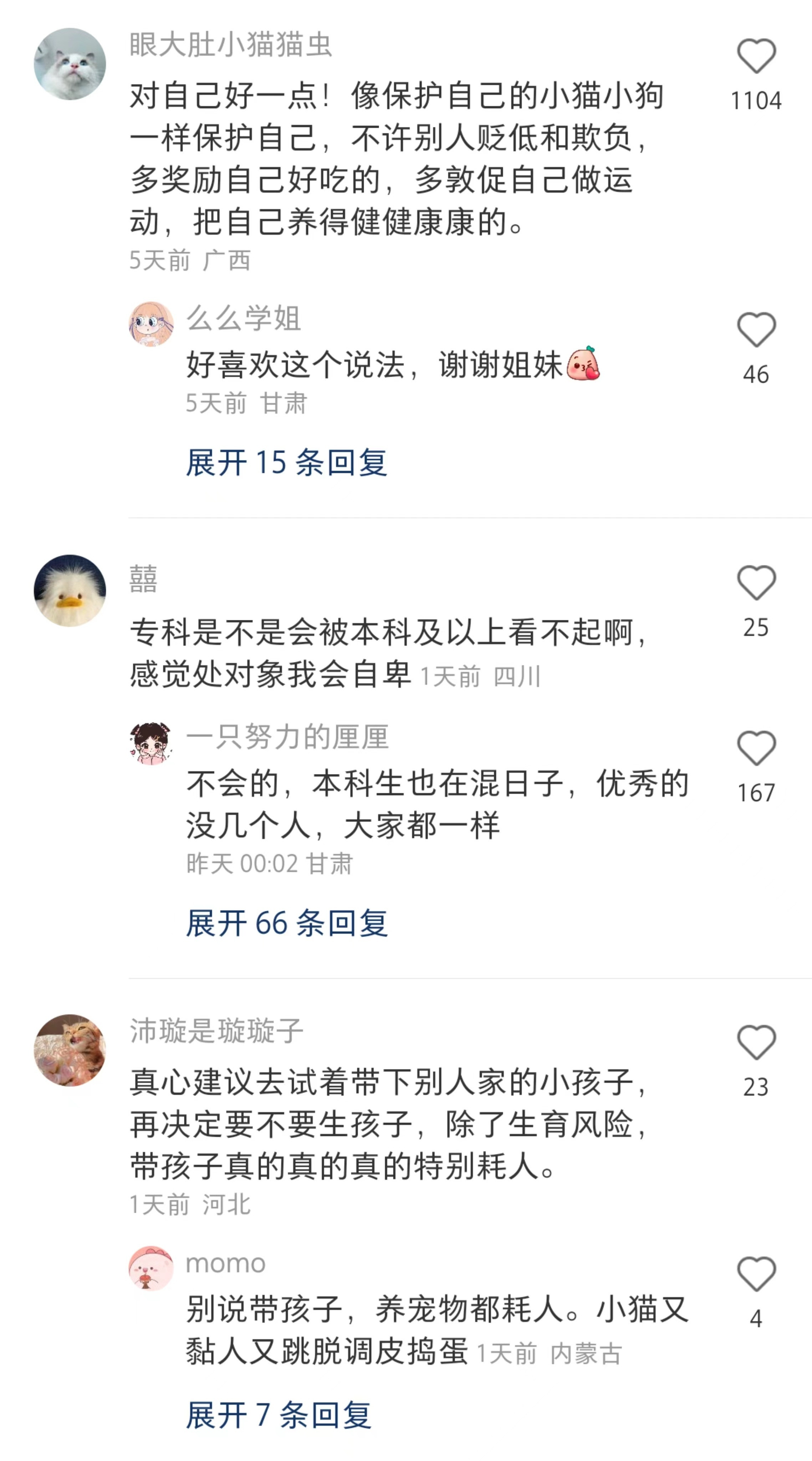 越长大越发现过来人的经验是真的