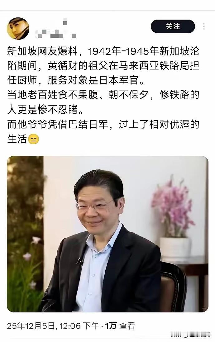 事上没有无缘无故的媚眼，都是事出有因。原来黄循财的祖父曾是服务日本军官的。他的