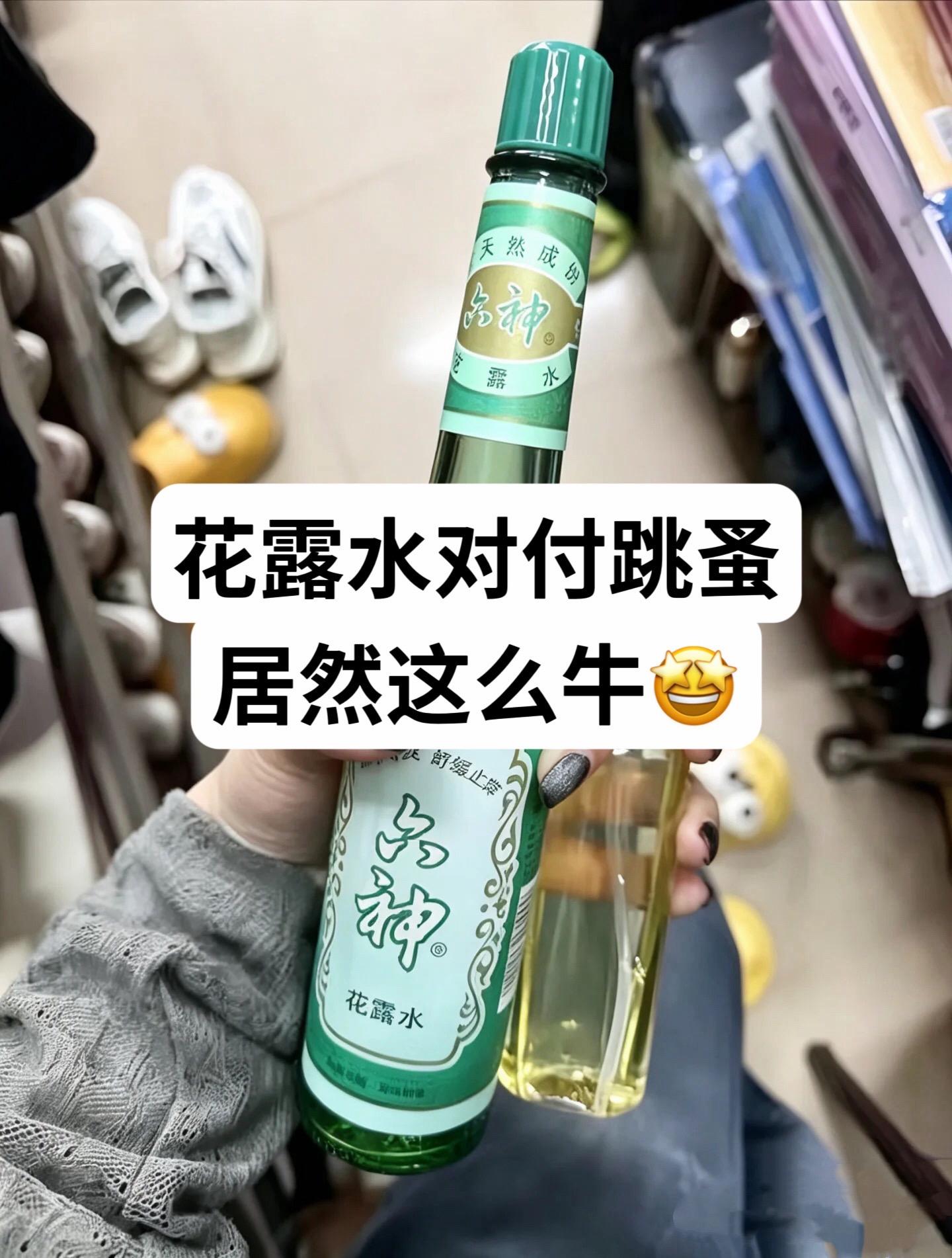 花露水竟然把狗狗身上跳蚤处理好了！之前狗狗总不停挠痒，身上能看到跳蚤...