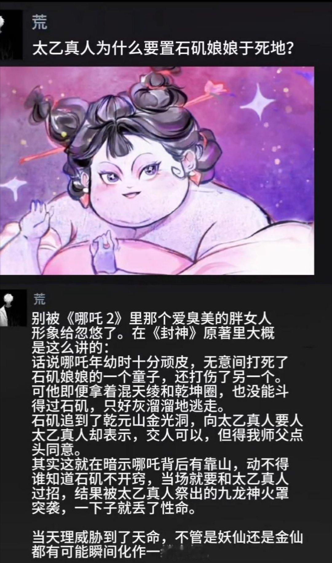 太乙真人为何对石矶娘娘痛下杀手？