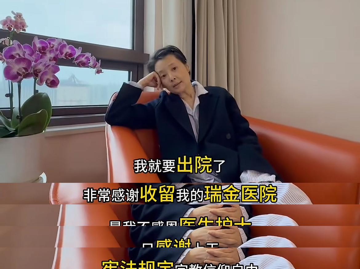 袁立出院了，并硬刚网友：她信教自由，并透露不止瑞金医院是宗教盖的，就算是中国的四