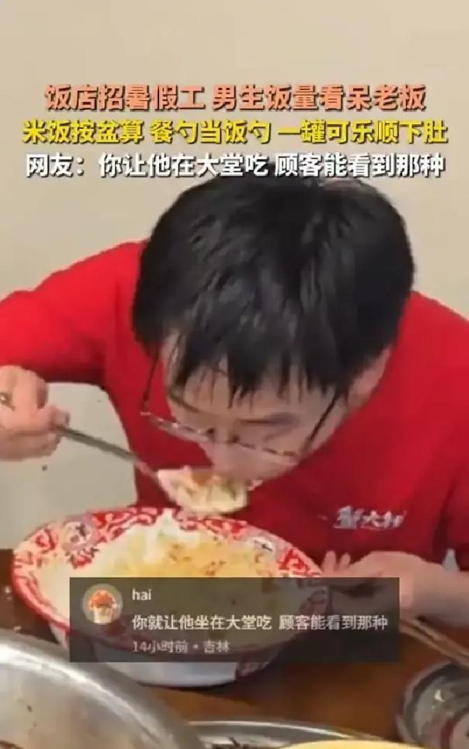 2026年7月的四川成都，一家小饭馆里正上演着让人看呆的一幕一个打暑假工的小