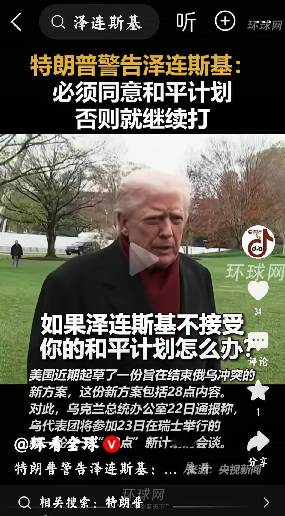 谁会相信呢？个人观点•大概率预判：现在世界上居然还会有人相信特朗