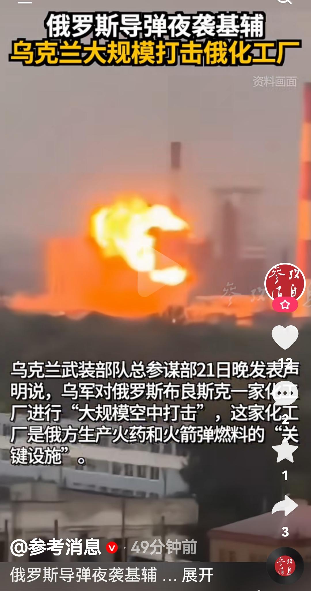 俄罗斯导弹袭击基辅，乌克兰打击俄罗斯化工厂根据国外媒体报道，10月22日俄罗斯
