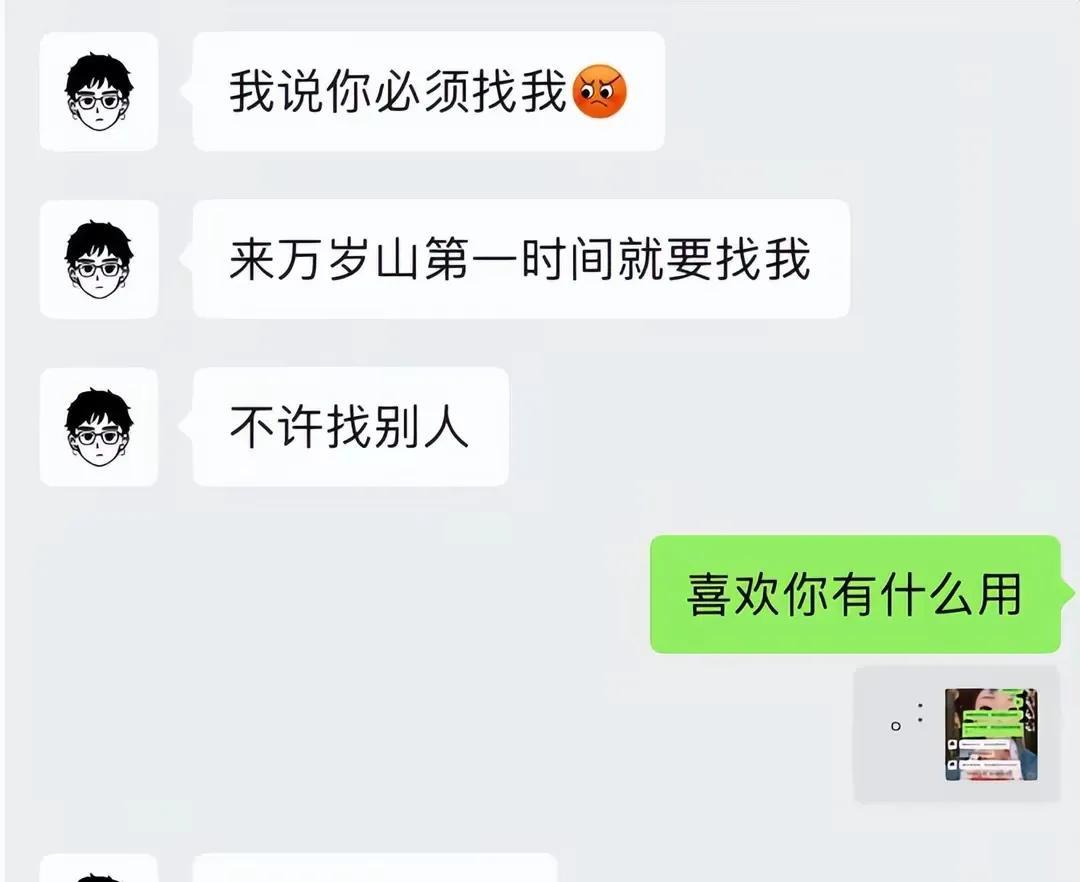 万岁山网红蓝狐狸私会榜一大姐，聊天记录真的劲爆，榜一大姐也确实好看。可能养鱼太多