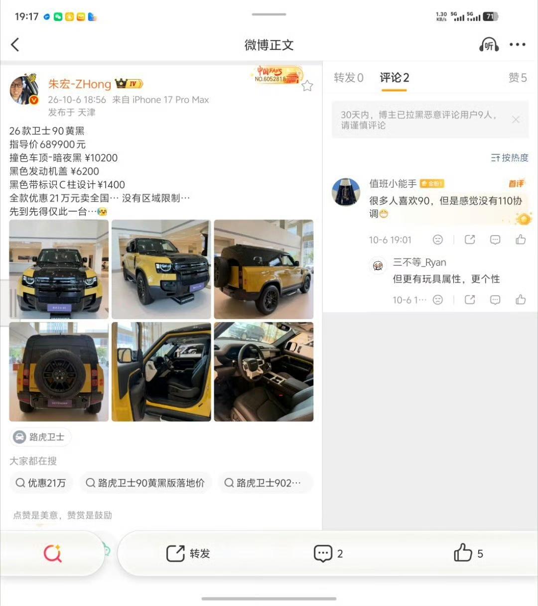 路虎卫士怎么这么便宜了？一部车的裸车价格还不到48万元！这个价格以前只能买一