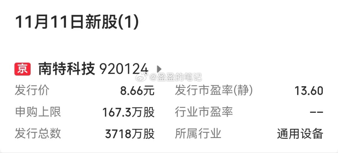 【下周市场：A股有2只新股发行】下周（11月10日至11月14日