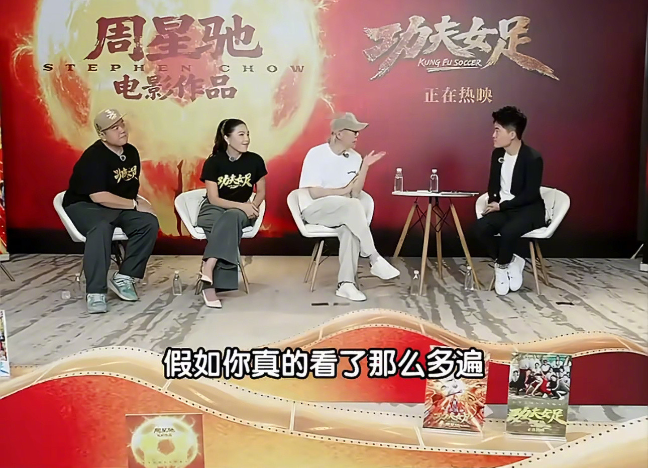 董宇辉看500遍大话西游震惊周星驰简单看了几段，是真的尴尬。这些天看星爷跑那么