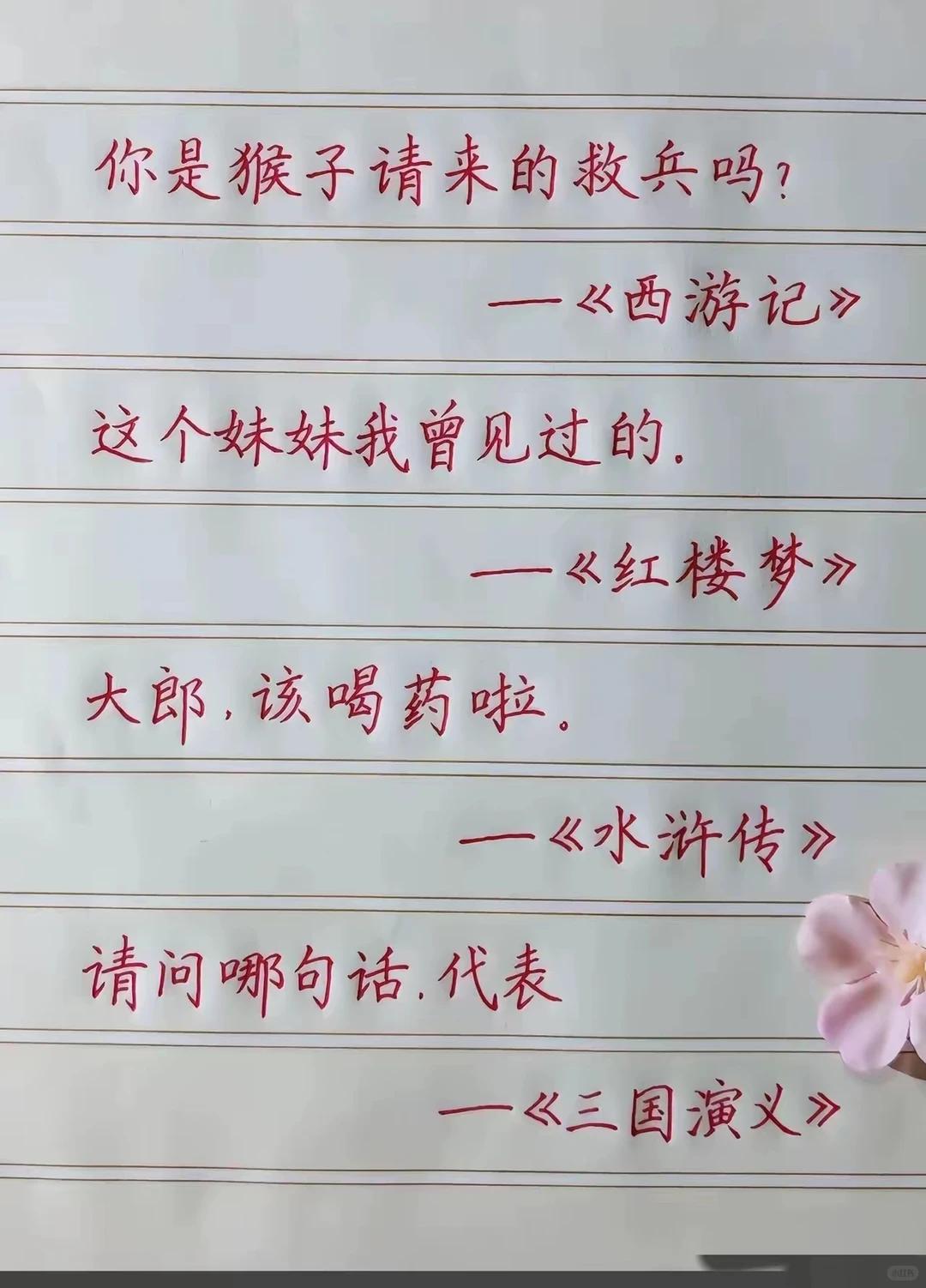 请问，哪句最能代表《三国演义》？