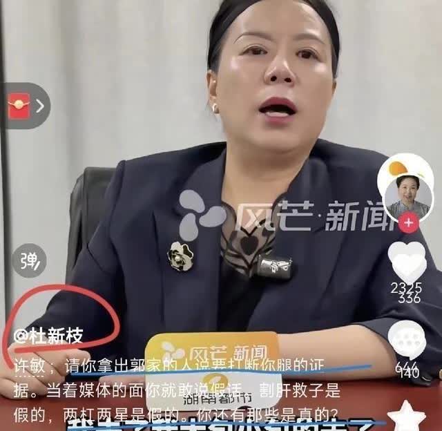 “错换人生28年”这事儿真是越来越热闹了！杜女士最近隔空喊话许敏，让许敏拿出郭家