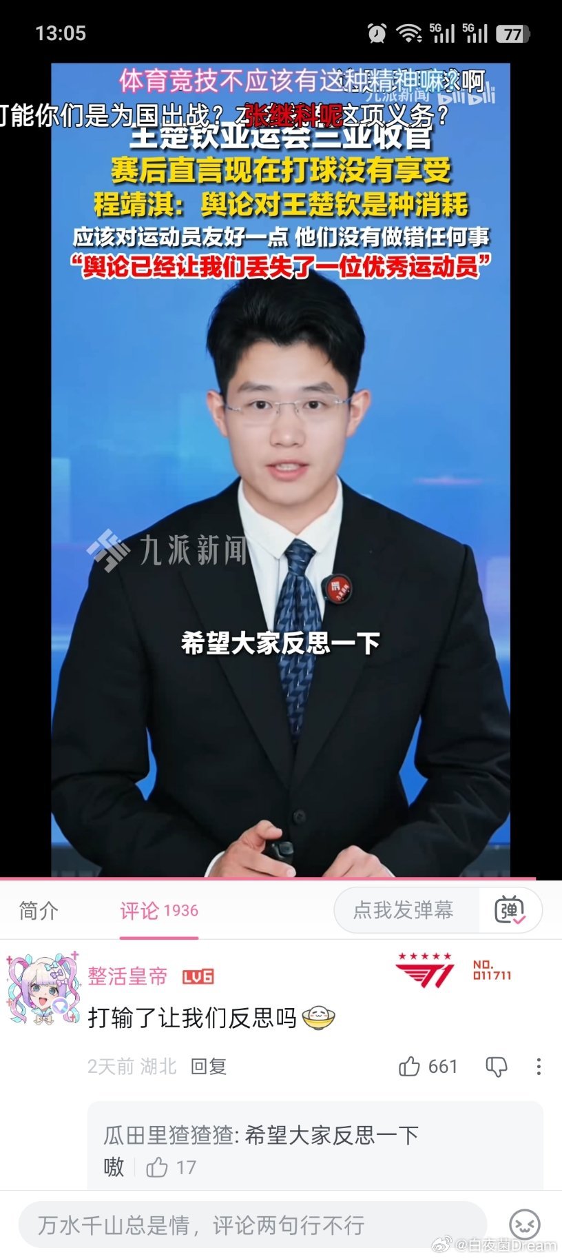 希望大家反思一下​​​