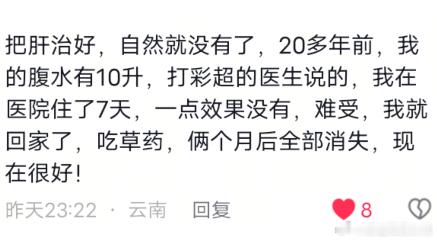 神话小故事，中草药还是蛮神奇的。中药中草药