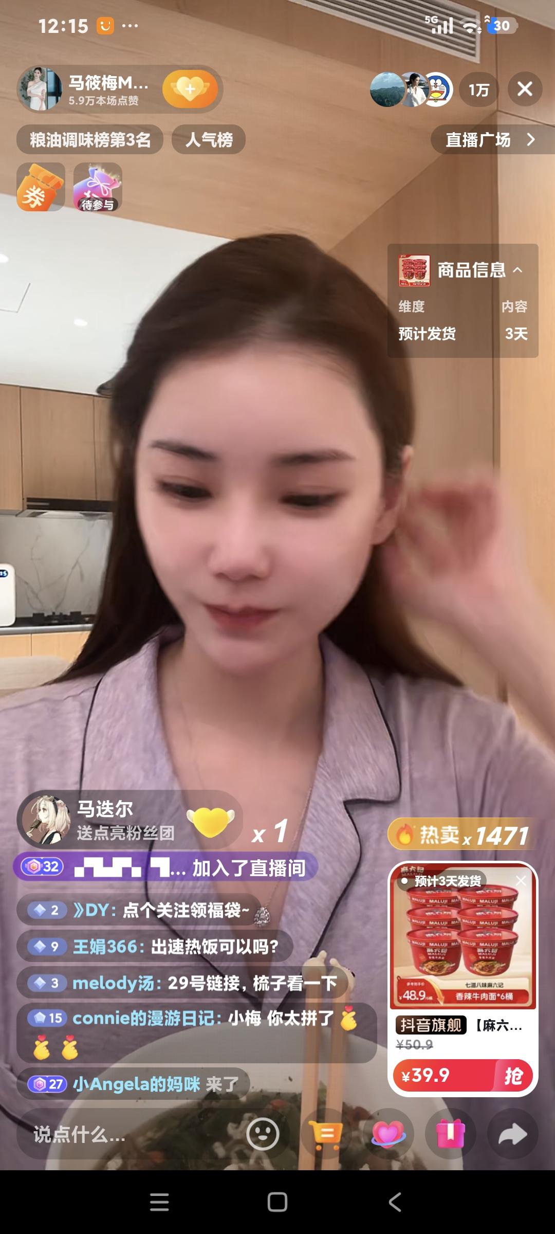 马筱梅深夜聊天，粉丝说:“这么晚了还帮他卖货，支持他的工作"筱梅说:“一家人我就
