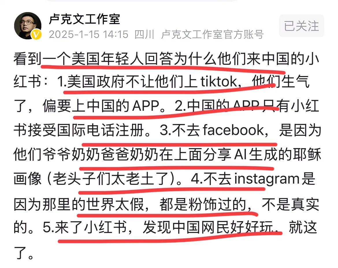 太狠了吧！美国人都跑来小红书了！！一个美国年轻人这么形容这个现象…第一，美帝