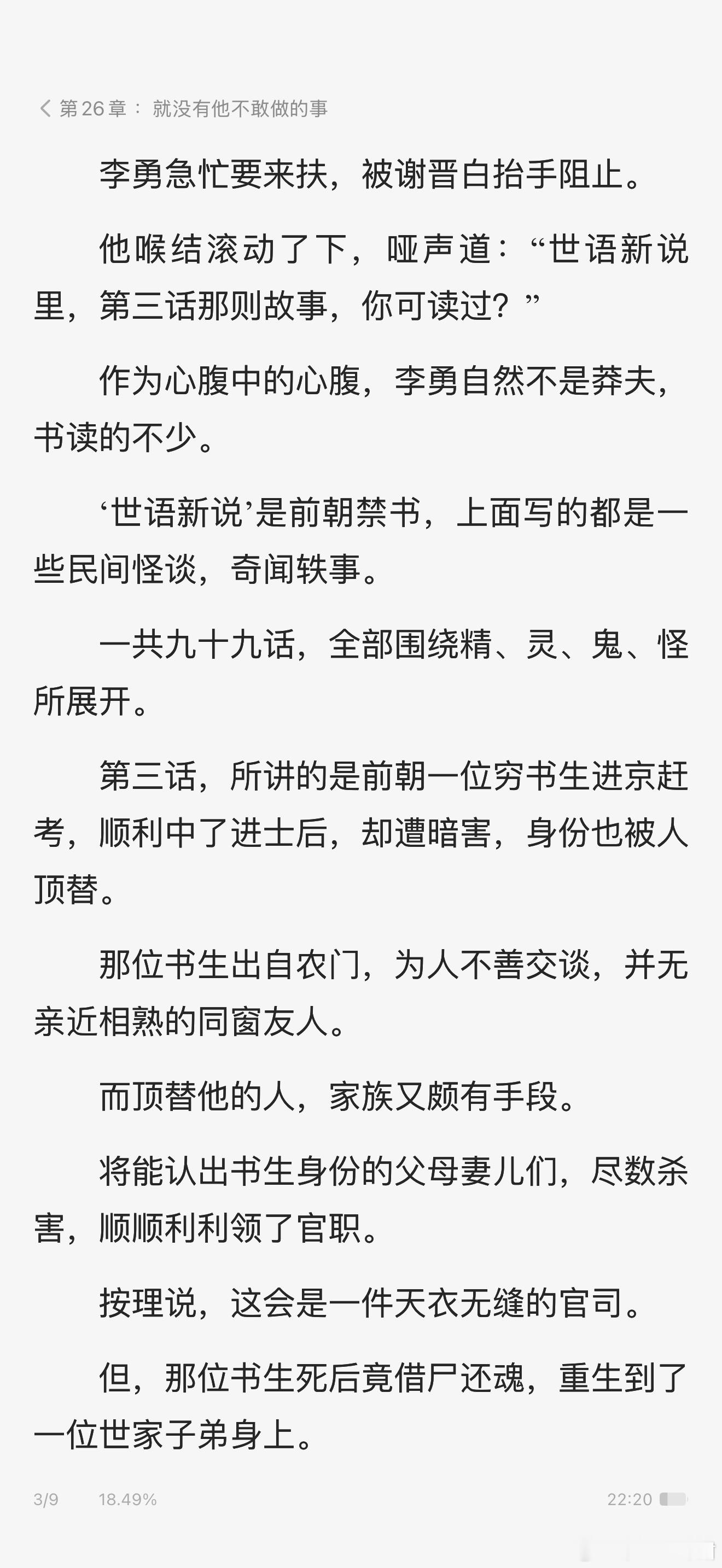总结：鳏夫男主发现了死遁回来的老婆上赶着相认，被拒绝后每天发疯破防的剧情爽鼠我了