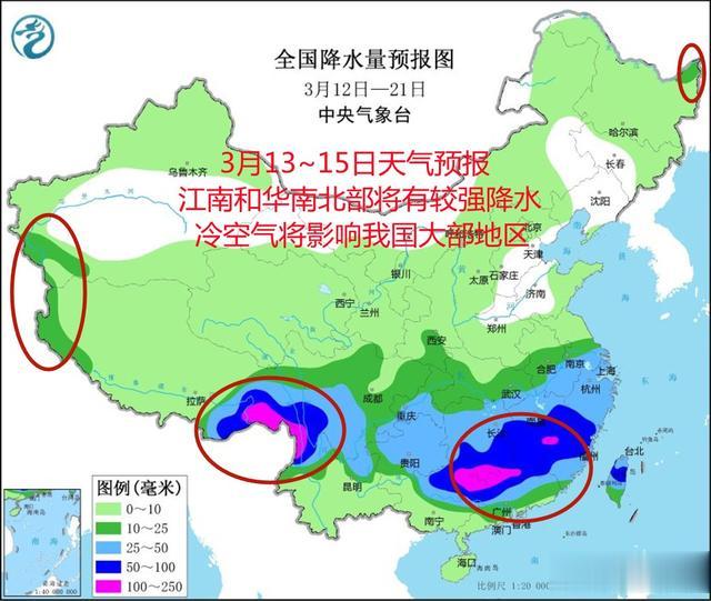 本轮冷空气酝酿完成, 大范围降雨雪分布如下, 3月13~15日天气预报