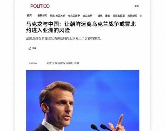 中国管不好朝鲜，北约就要入亚？马克龙曾当众放狠话，说白了，就是如果中国不阻止朝鲜
