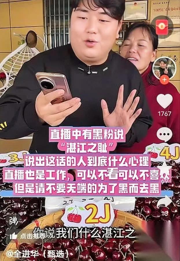 “湛江之耻”？四个字砸在屏幕，我拳头硬了。全哥刚把一筐荔枝搬上车，汗珠砸地，