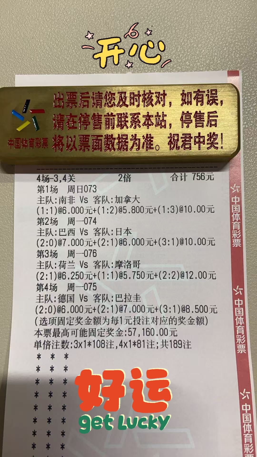 美加墨世界杯🏆淘汰赛梦想混合动力驱动装置采用进口先进水平南非VS加拿大巴西V