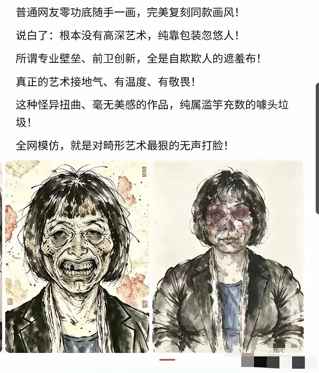 清华美院教授丁荭，画保洁大姐叫"艺术"，网友画她叫"人身攻击"。这双标，玩得