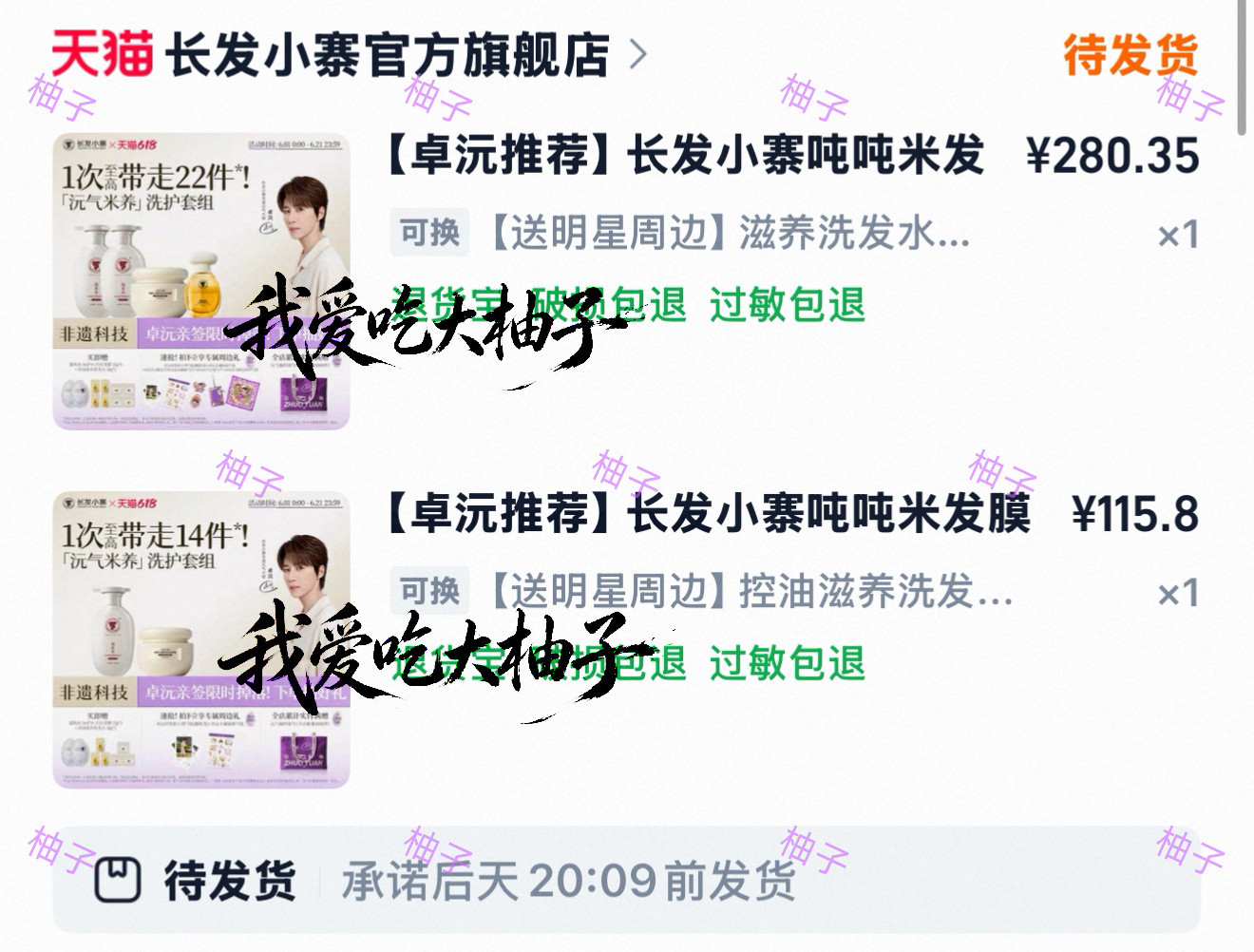 继续贡献之卓沅2026k.e.y巡回演唱会🎶卓沅廿七千帆顺百瑞昭鸿图专