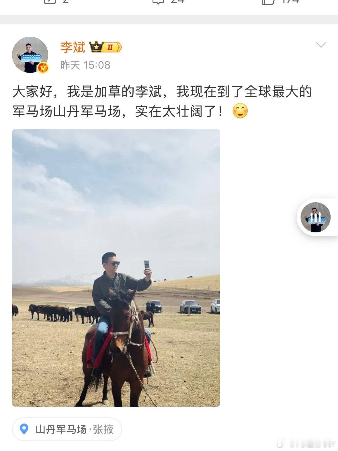 加牛肉干加氧加草吃瓜就是不加电这CEO当的也太“不务正业”了李斌