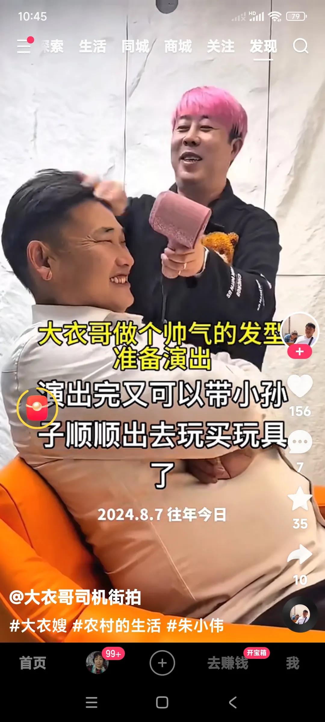 朱之文又翦头做发型了。这小分头剪的通亮。一改农民老大哥的形象。成为时