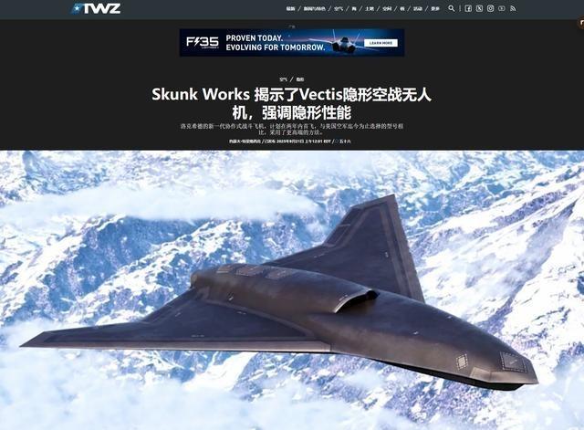 洛马这次的新无人机被全世界嘲笑了！因为这个进气道设计与歼-36一模一样，机翼设计
