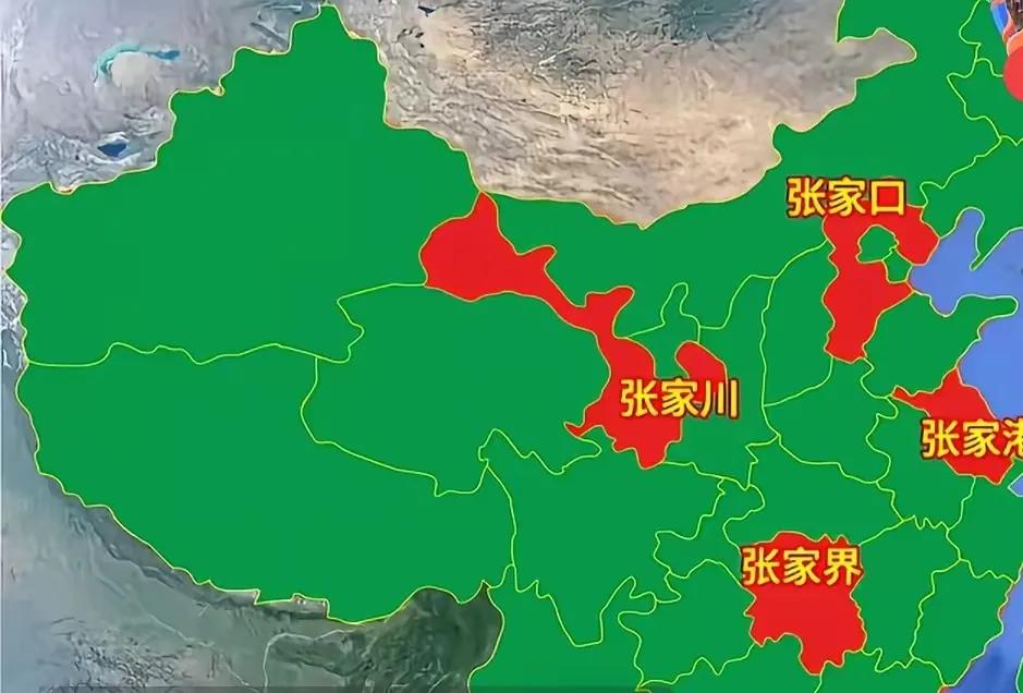 网友问了一个灵魂问题，为什么这么多地方都叫张家什么？你还别说，仔细一瞧，确实是