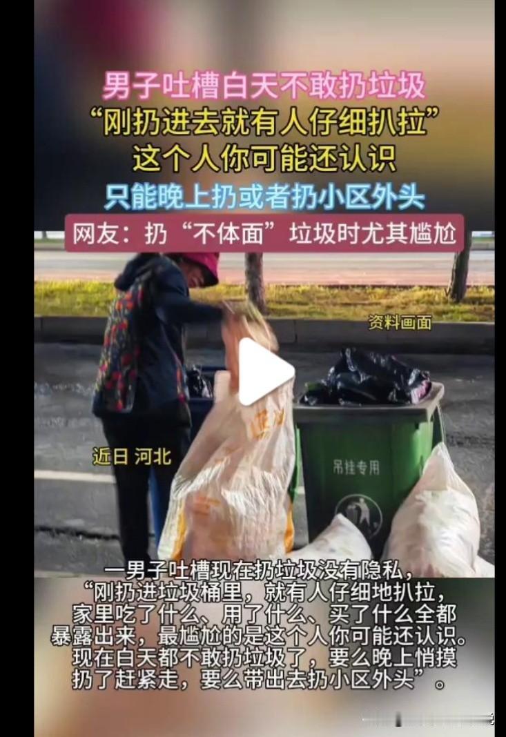 各位，插播一条消息！近日刷到河北这位男子的吐槽，瞬间懂了那种“扔个垃圾都要躲着