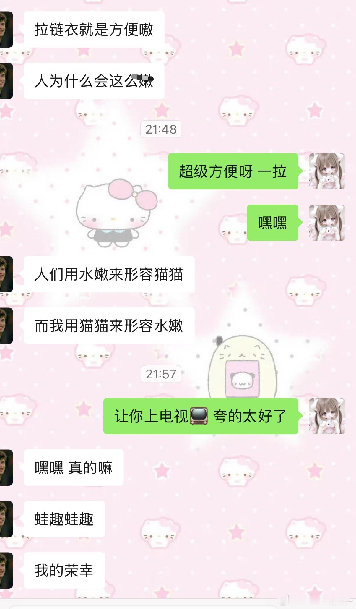 夸得好的上电视📺​​​