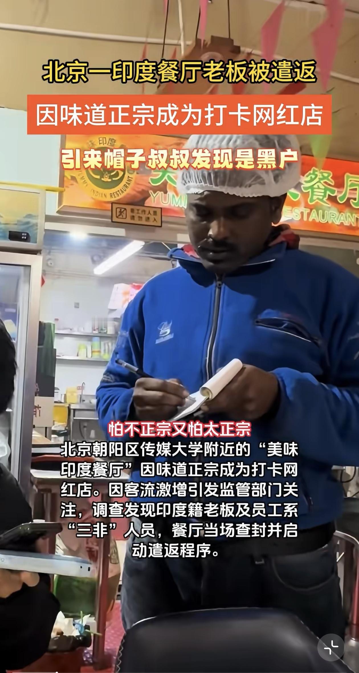 应该好好排查一下，全国像这样的黑户估计还有不少，查到后顺便再倒捋一下，是怎么放进