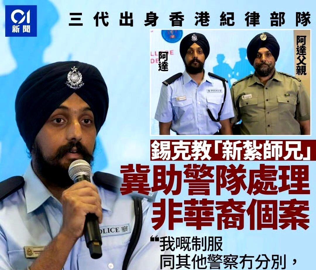 包头畜须的“印度裔”已经进入到香港警队中了！一查吓一跳，印度裔在香港占比居然达到
