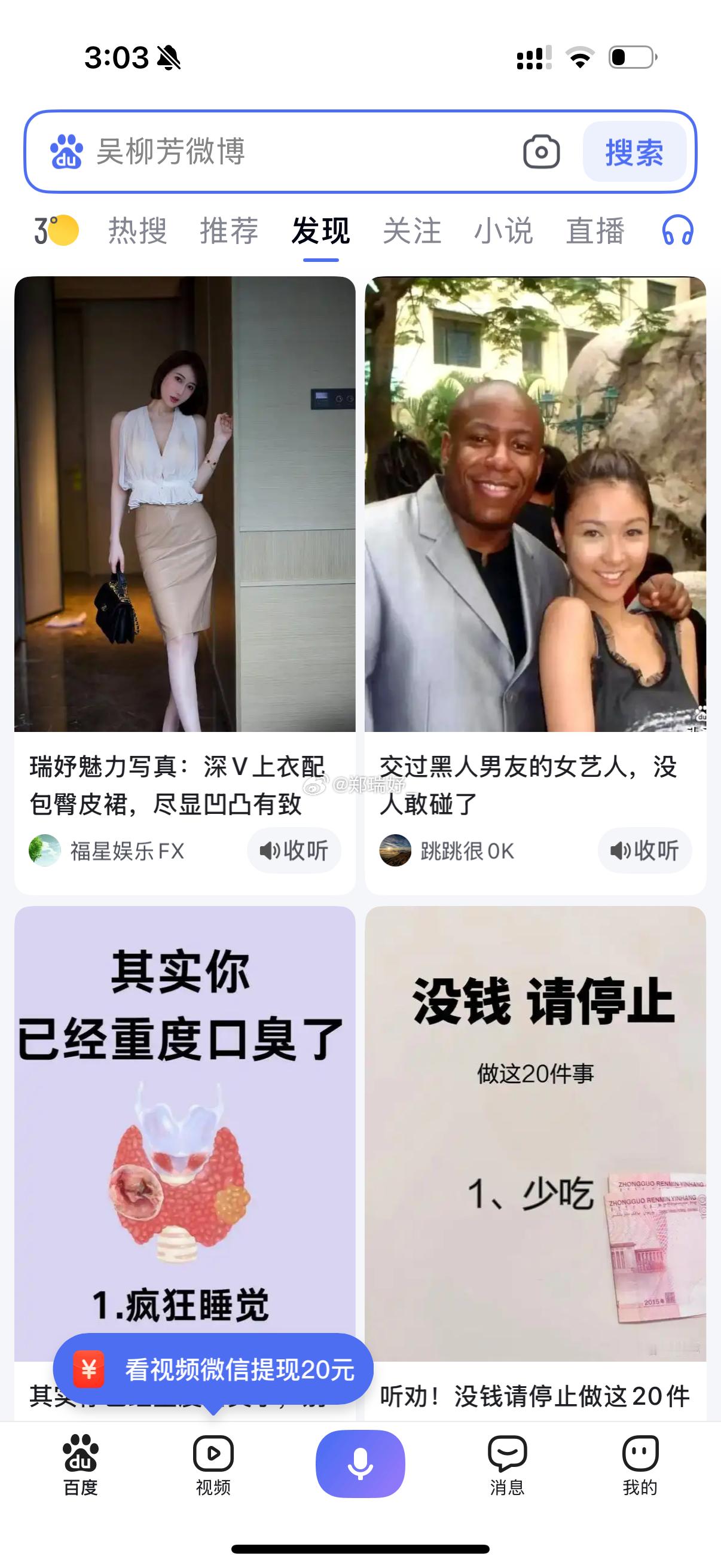 一打开百度就看见一个大美女[爱心]