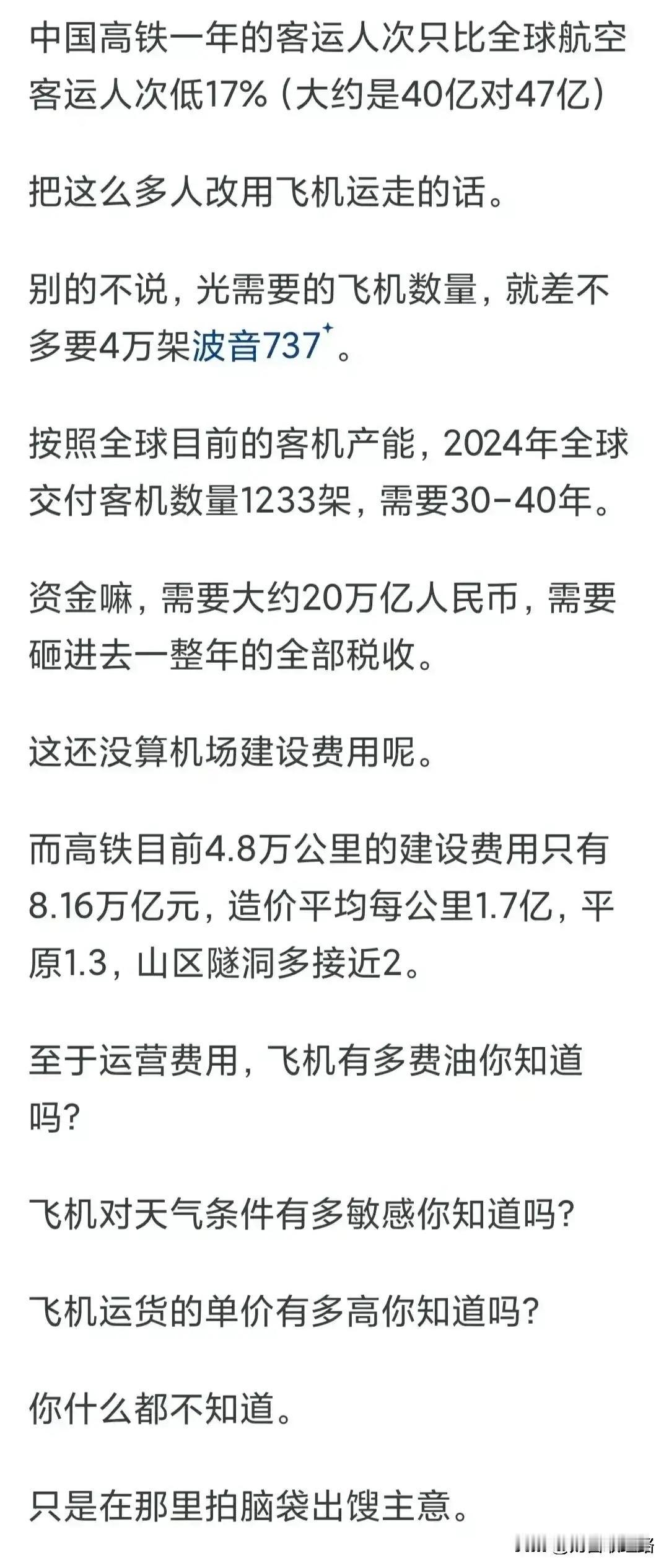 高铁的作用被高估了吗？没有，远远没有！高铁威力连30%都没有发挥出来！高铁对