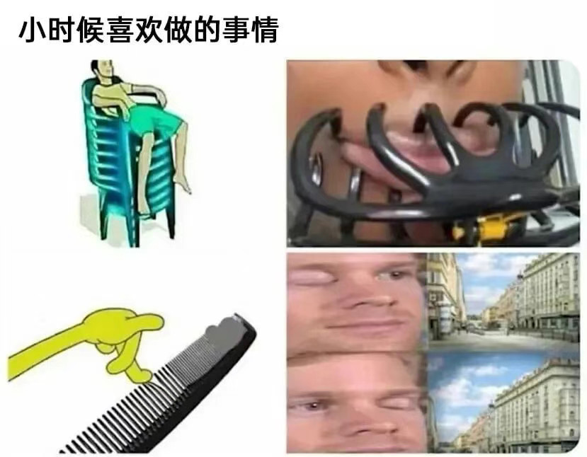 都做过​​​