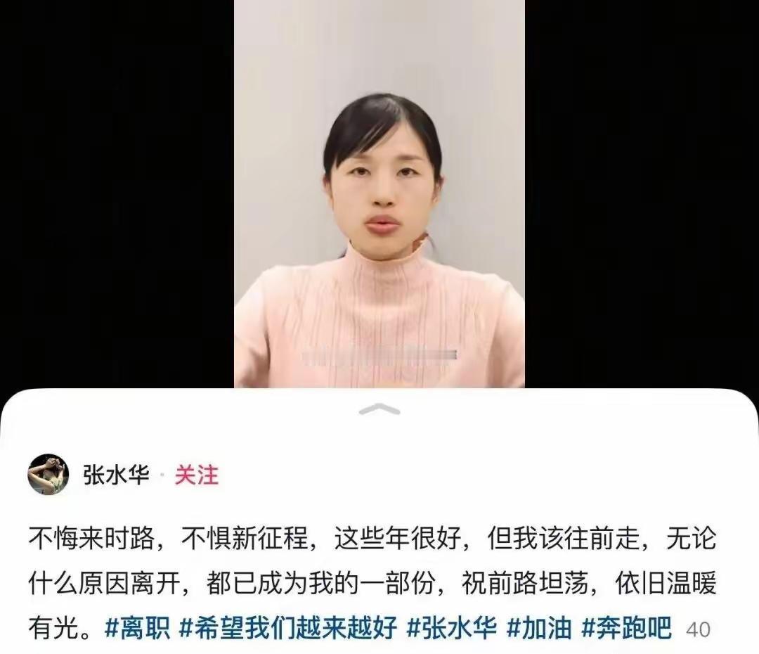 果然姜还是老的辣，我问我爸，35岁最快女护士张水华从医院辞职了，她就不后悔吗？