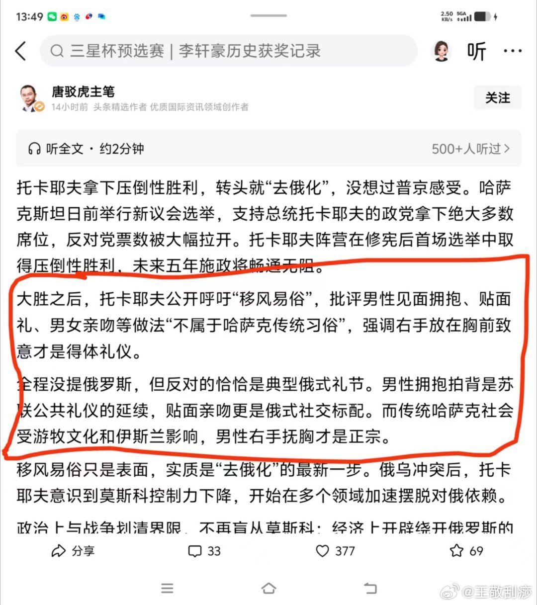 中国历来拱手礼用的好好的。为什么非要学西方人握手拥抱。​