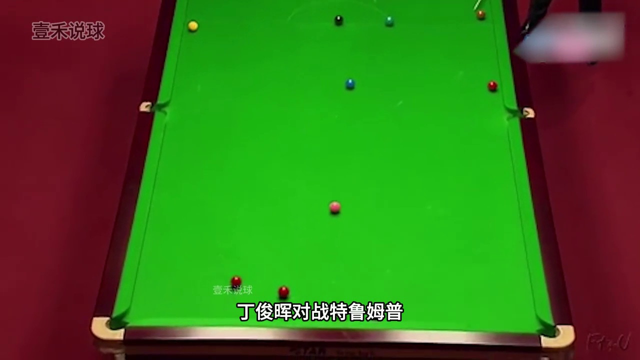 最霸气逆袭，丁俊晖细腻防守+极限长台，落后45分对轰世界准神