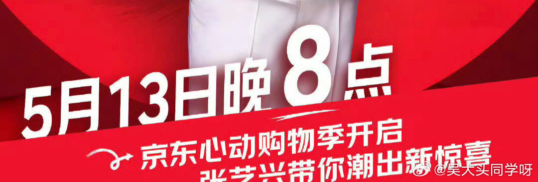 2025年的京东618，一个小时之后拉开帷幕～​​​