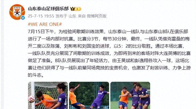 6万对1500，一场客场球迷的悲壮远征。这3分，将直接决定亚冠资格的走向。大