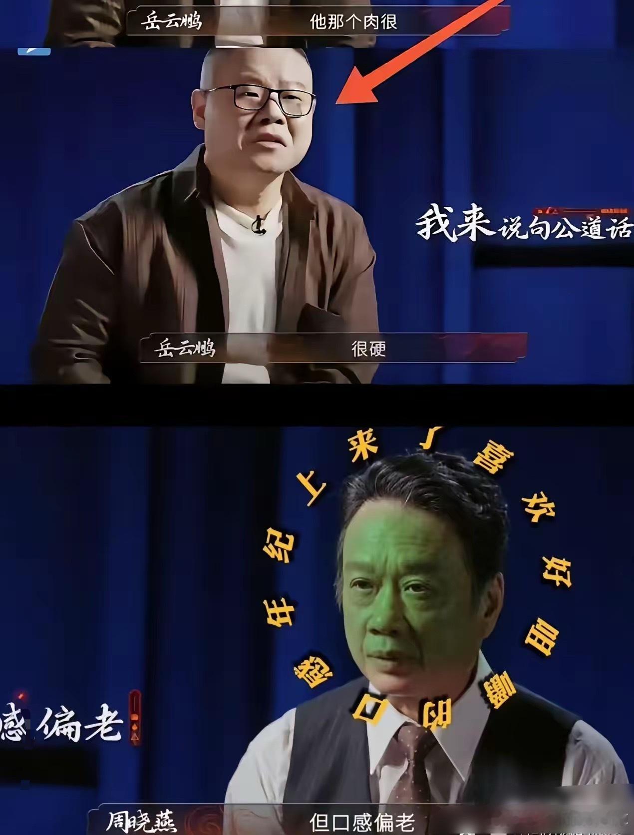 我有种预感岳云鹏现在可能非常后悔在节目中说了这句话他揪光头发也想不明白自己在节目