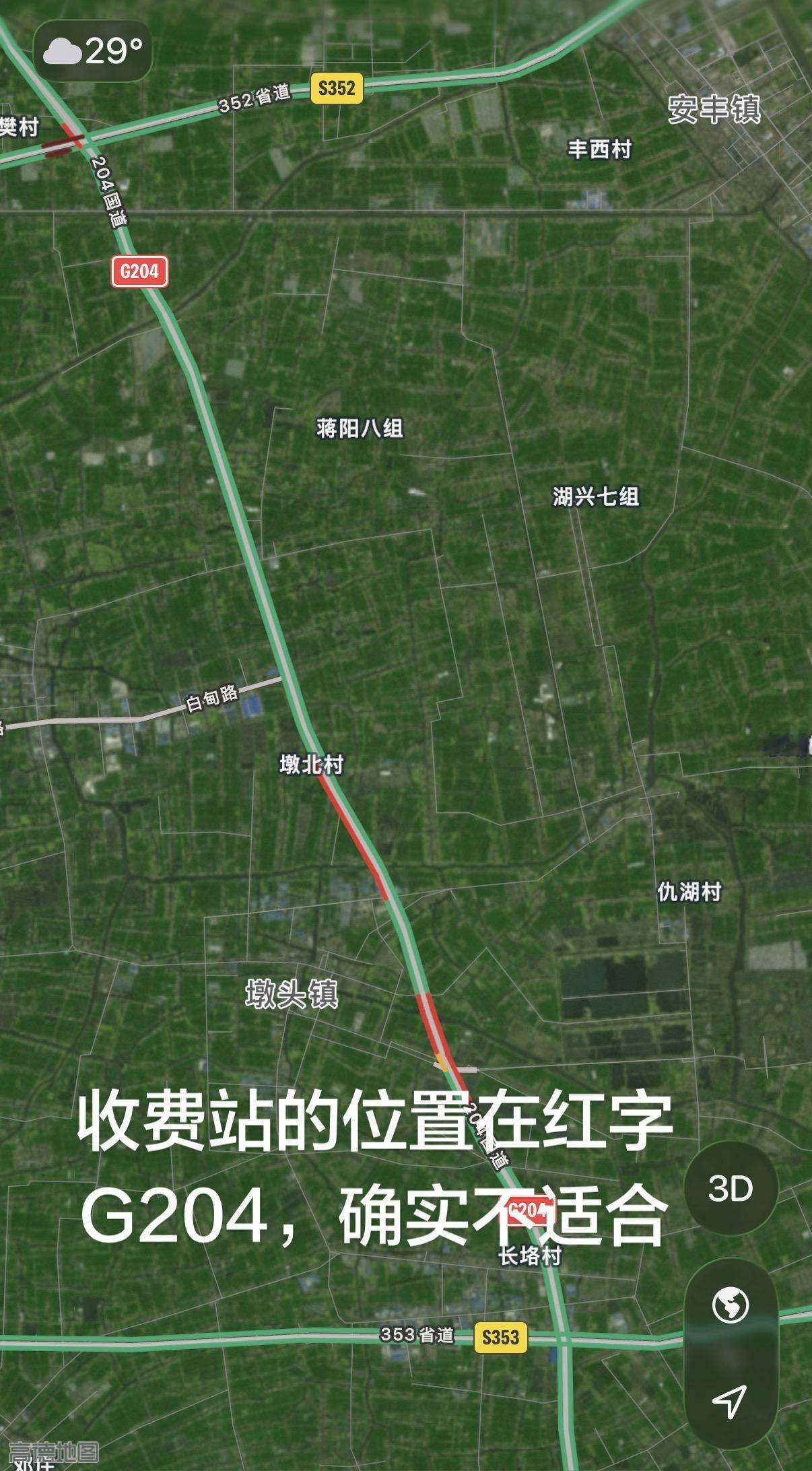 收费站的位置在红字G204，确实不适合，如果在352省道、353省道、610省道