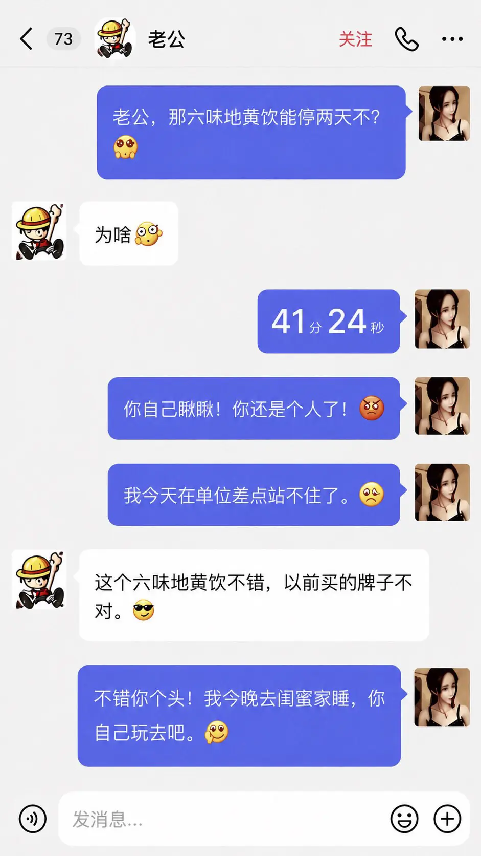 六味地黄原浆