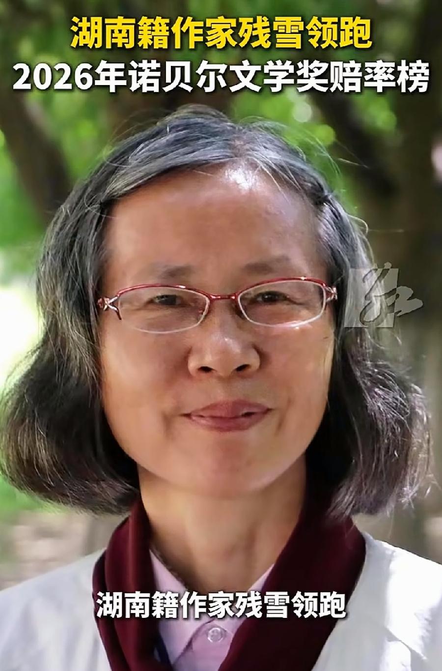 残雪无缘诺贝尔文学奖。薛其坤无缘诺贝尔物理学奖。中国下一个诺奖，还要等多久？