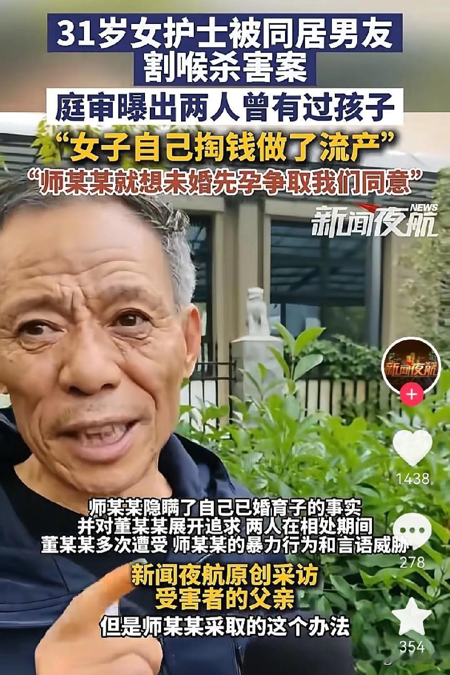 终于明白了，为什么师某某的名字一出现所有人都开始骂他了。搁我，我也骂！董姑