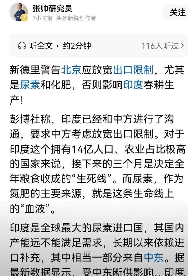 你说说印度是有多搞笑印度对中国尿素的态度，翻来覆去变，真的让人没法理解。之